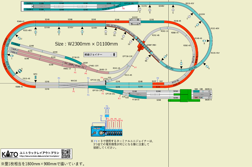 KATO Japan Season3 40