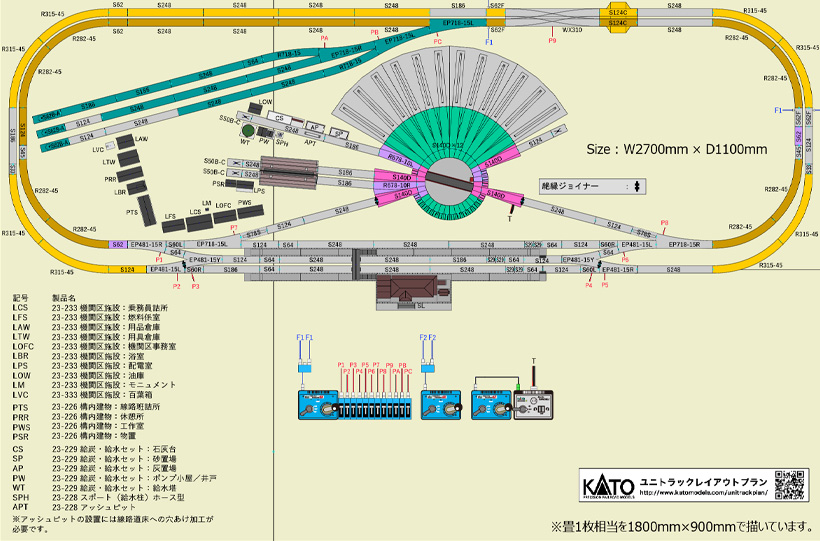 KATO Japan TurnTable 17