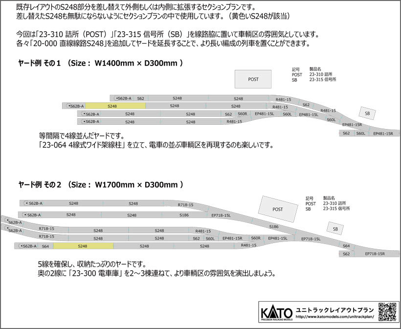 KATO Japan UNITRACK 23 (07_01)