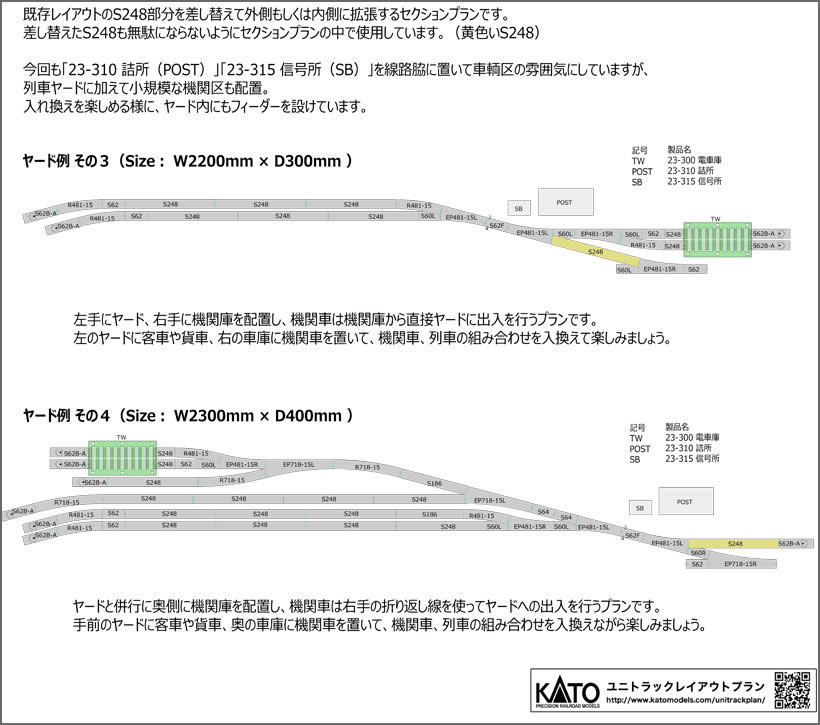 KATO Japan UNITRACK 24 (07_02)