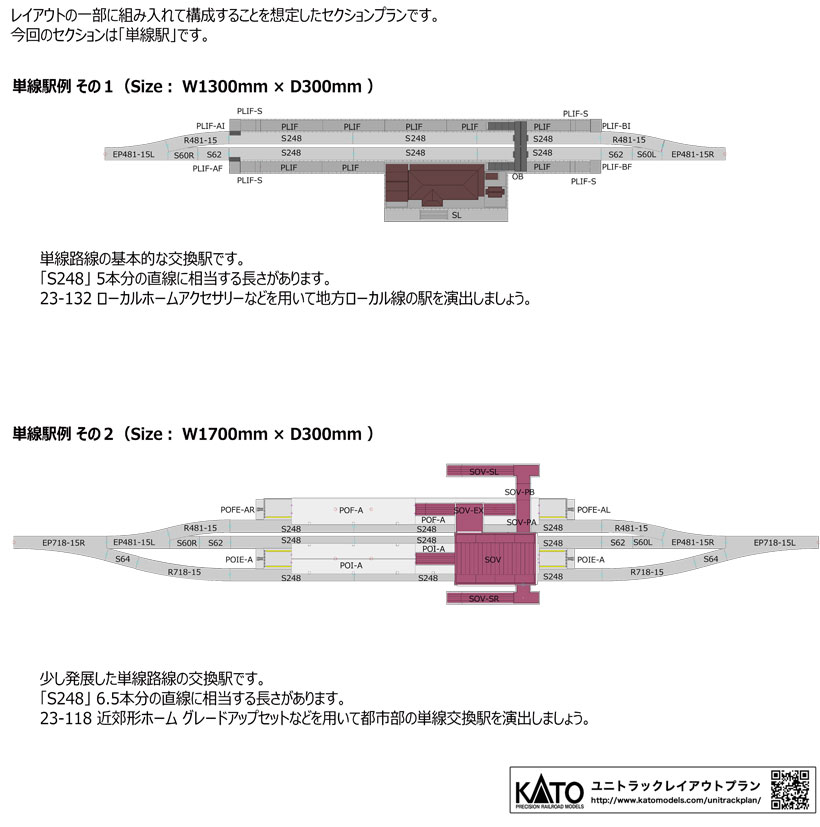 KATO Japan UNITRACK 28 (07_06)