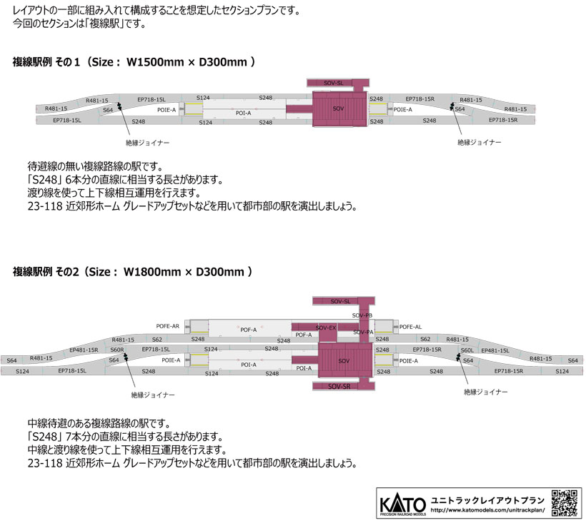 KATO Japan UNITRACK 29 (07_07)